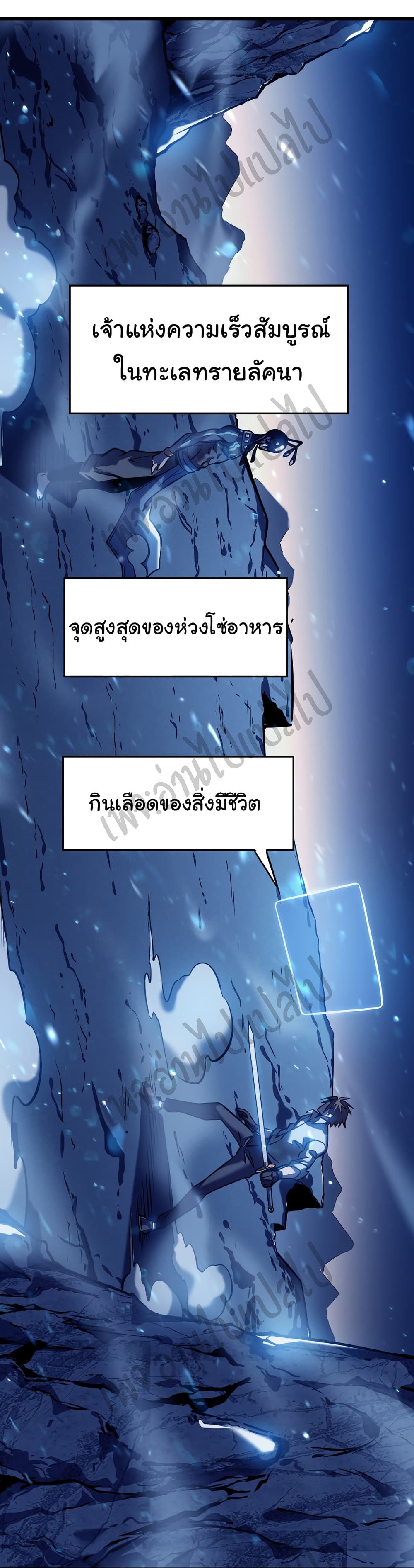 I Killed The Gods in Another World 6-6