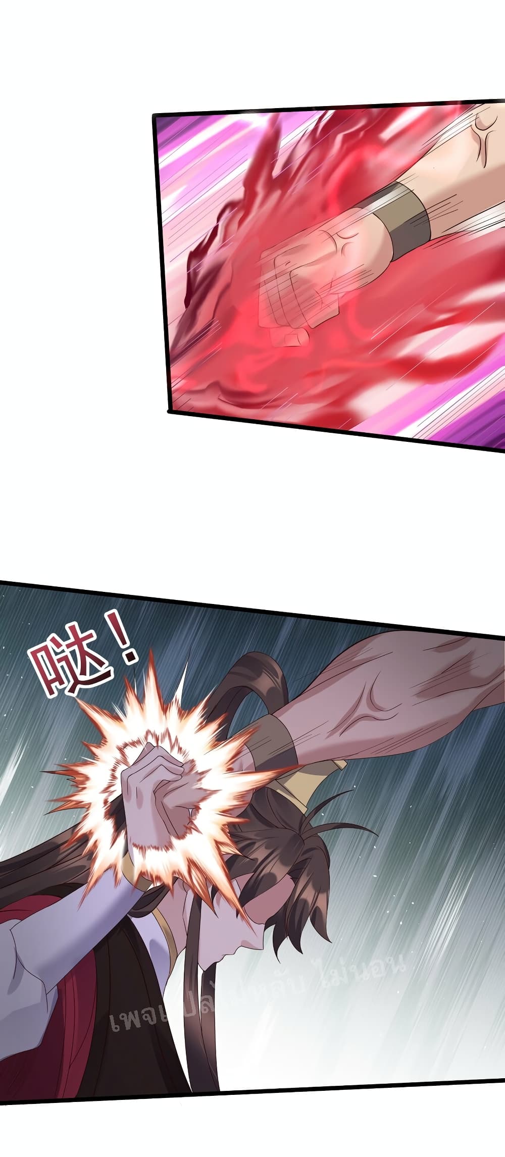 Rebirth is the Number One Greatest Villain ดันเกิดใหม่เป็นสุดยอดวายร้ายหมายเลขหนึ่ง 141-141