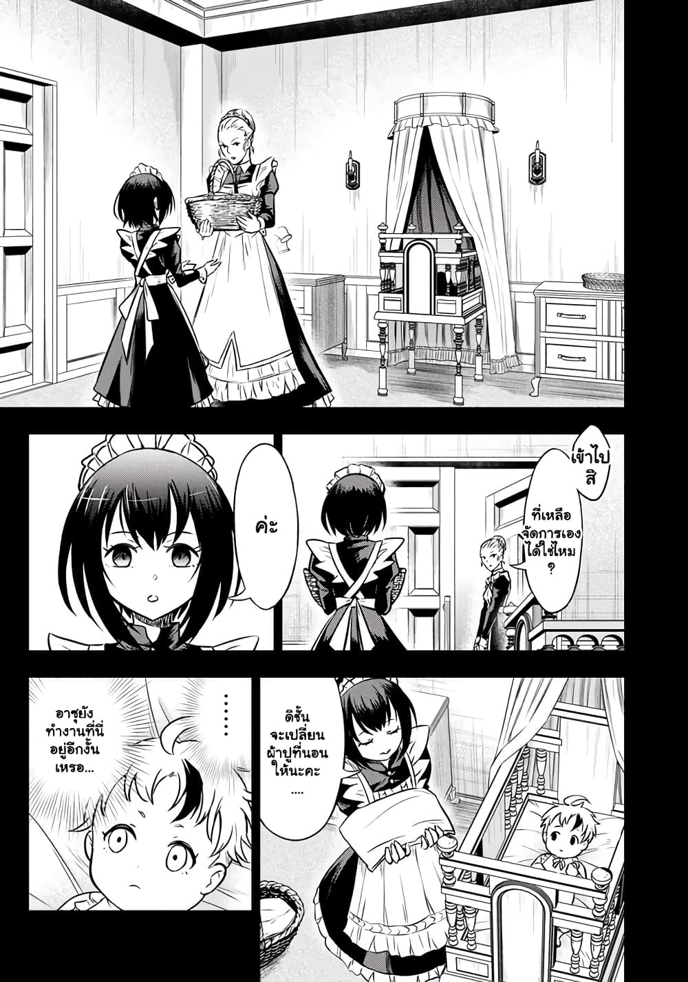 Fukushuu No Tensei Kizoku ~ Subete Wo Ubawareta Dai Kenja, Onore Wo Fukusei Shite Nidome No Nama Wo Eru ~ 2.1-2.1
