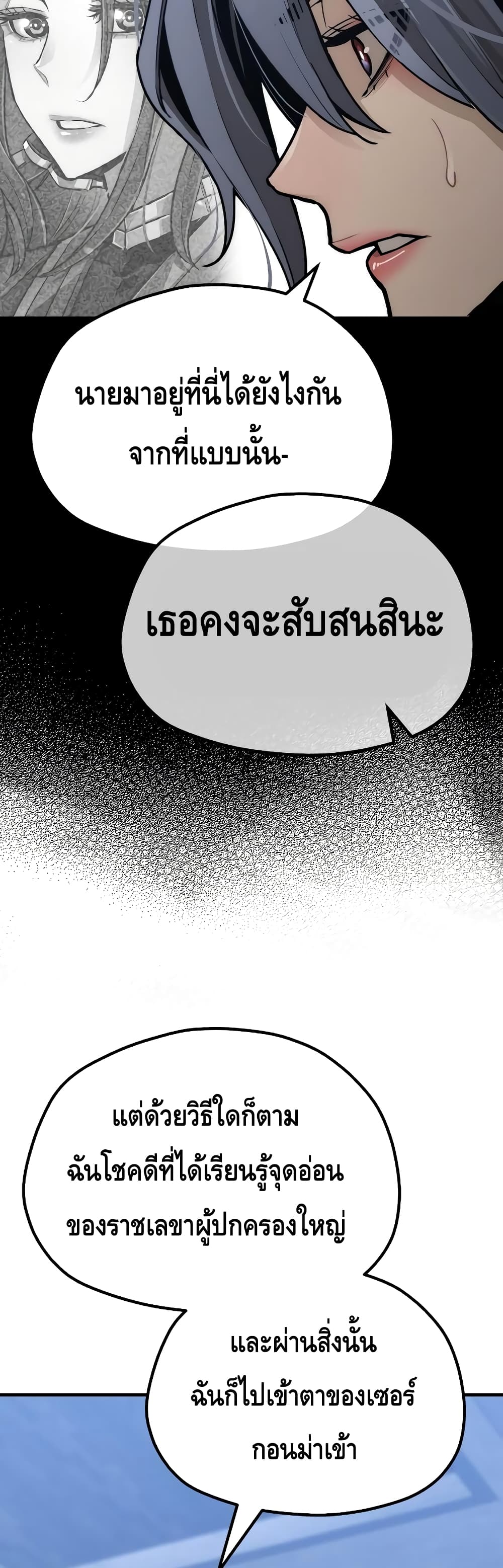 Heavenly Demon Cultivation Simulation 56-56