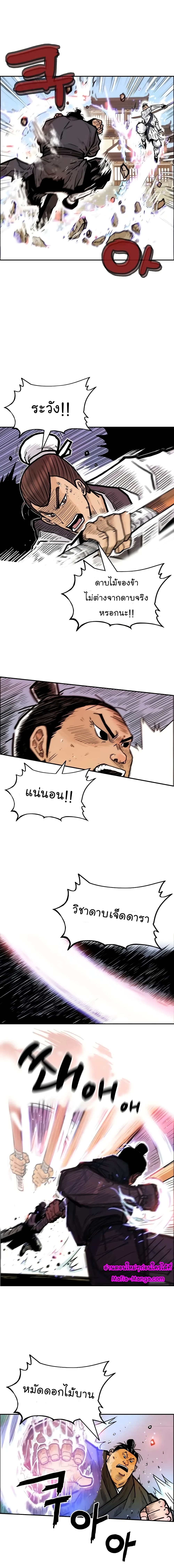 Fist Demon Of Mount Hua 4-4