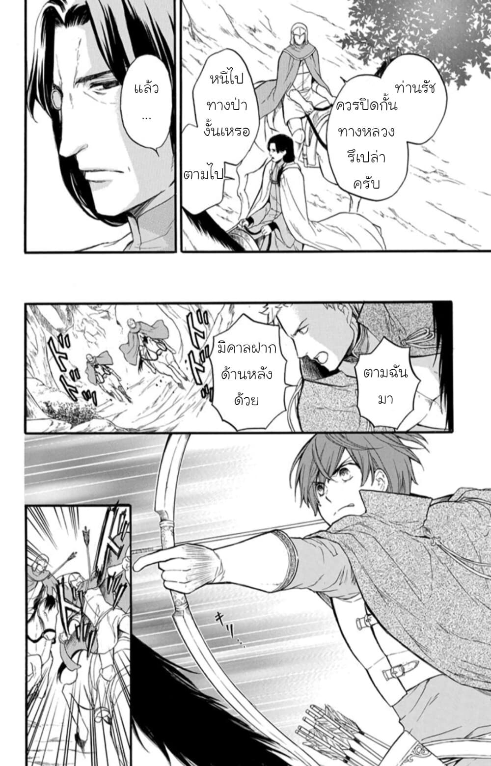 Itsuwari no Freyja 6-6