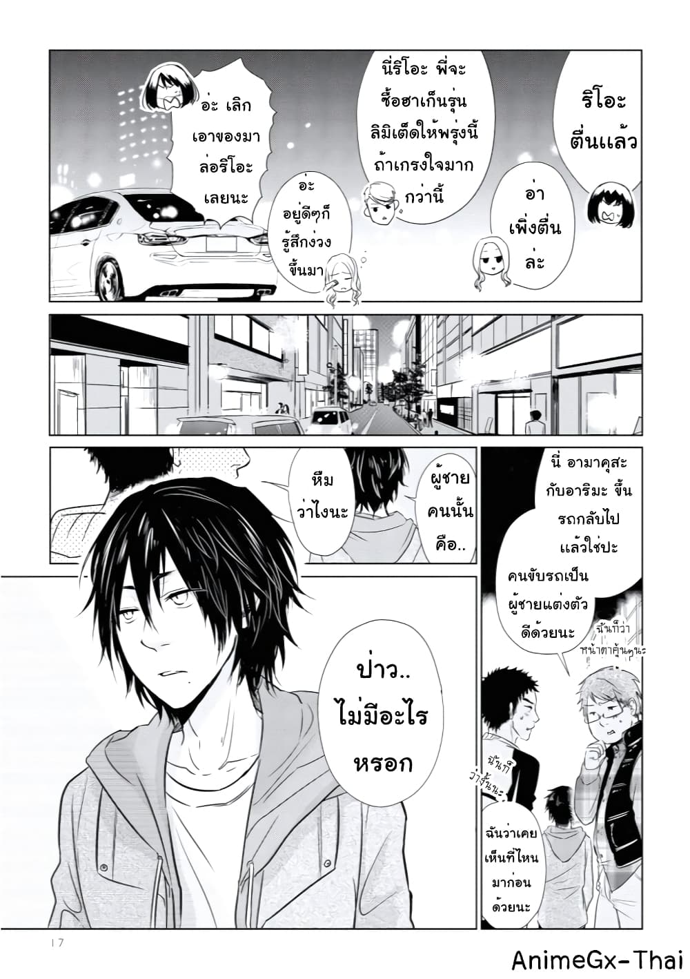 Koi to Yobu ni wa Kimochi Warui 8-โปรไฟล์ที่น่าสนใจ