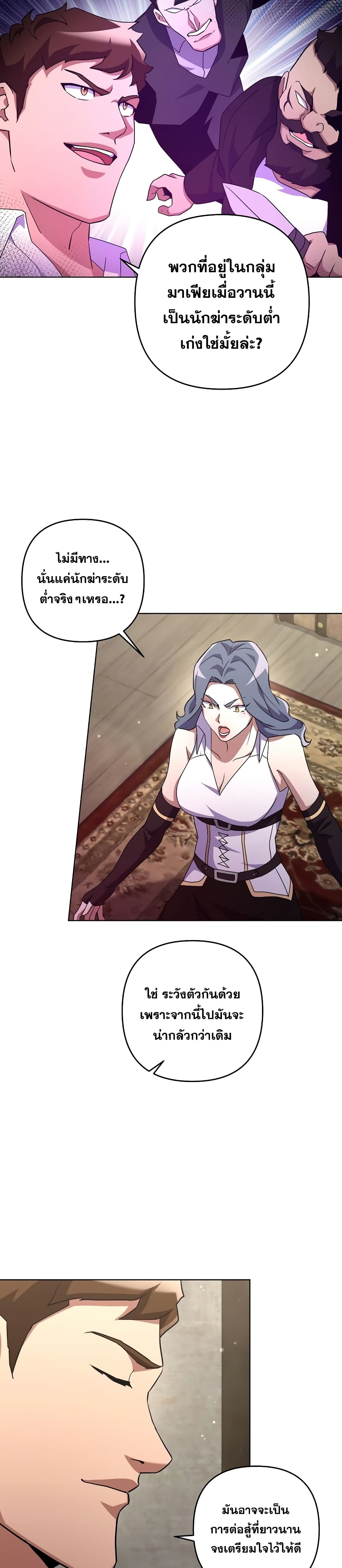 Surviving in an Action Manhwa 25-25