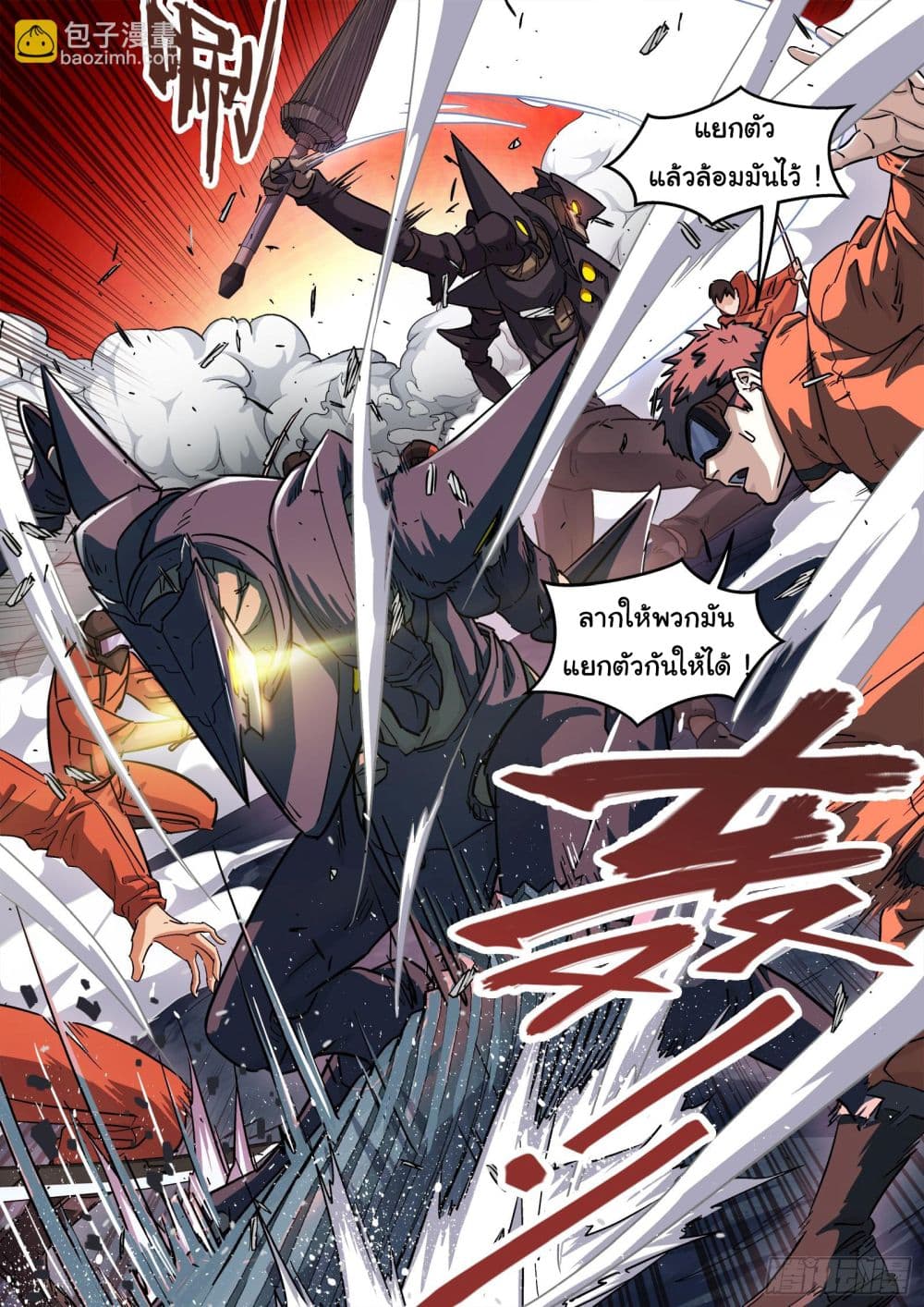 Beyond The Sky 119-119