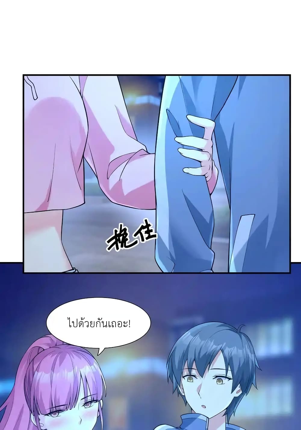 First Kiss Plunder Plan 4-4