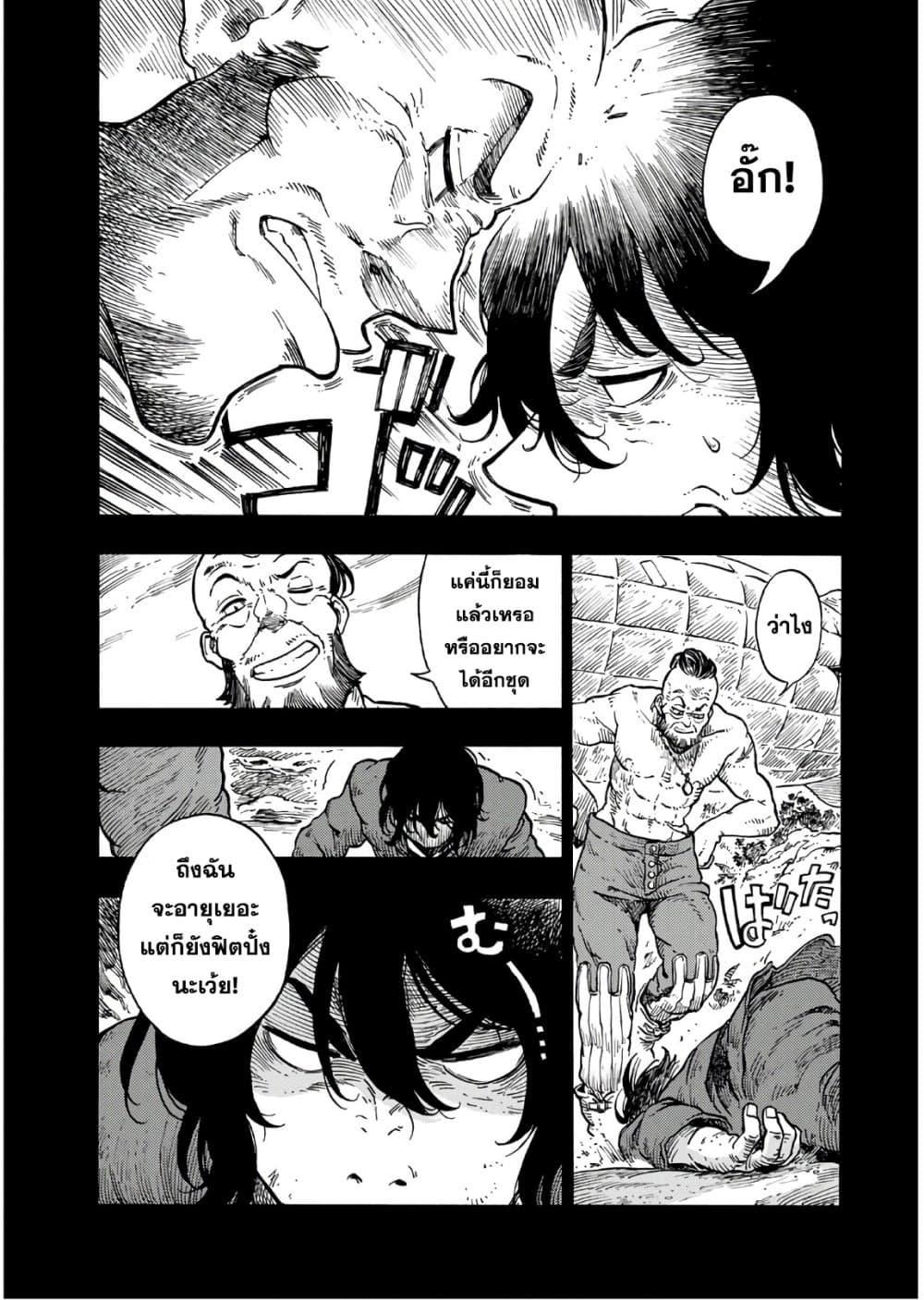 Kuutei Dragons 31-การทะเลาะ & คราเคนการ์ปัชโช