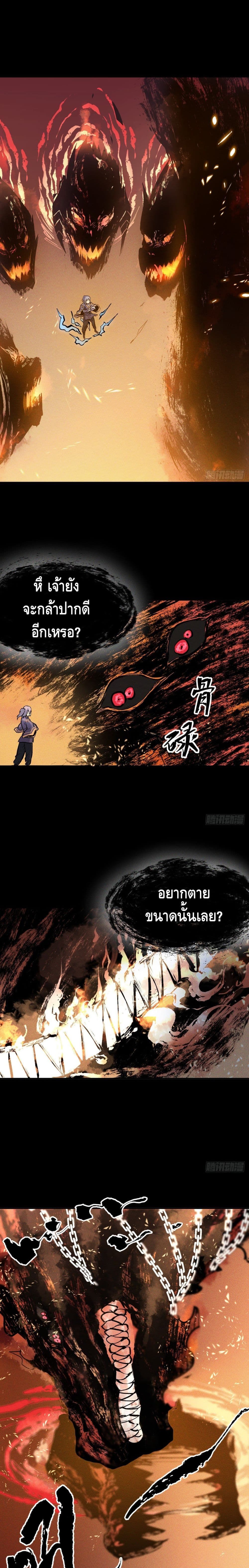 The Strongest Emperor 22-22
