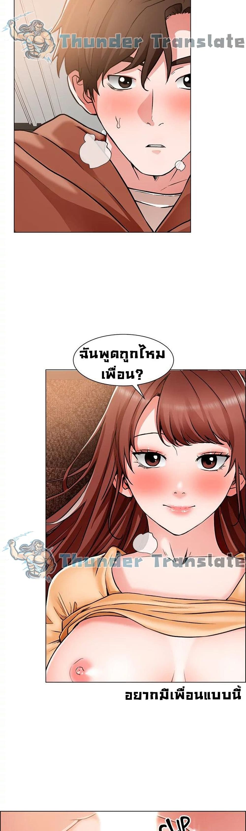 Nogada Romance วุ่นรัก นักก่อสร้าง 43-43