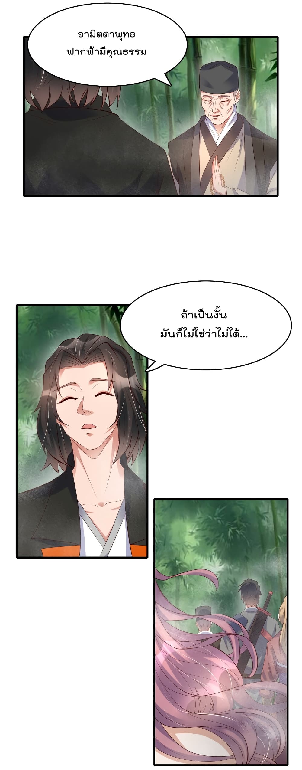 Rebirth Immortal Emperor in the City 26-26