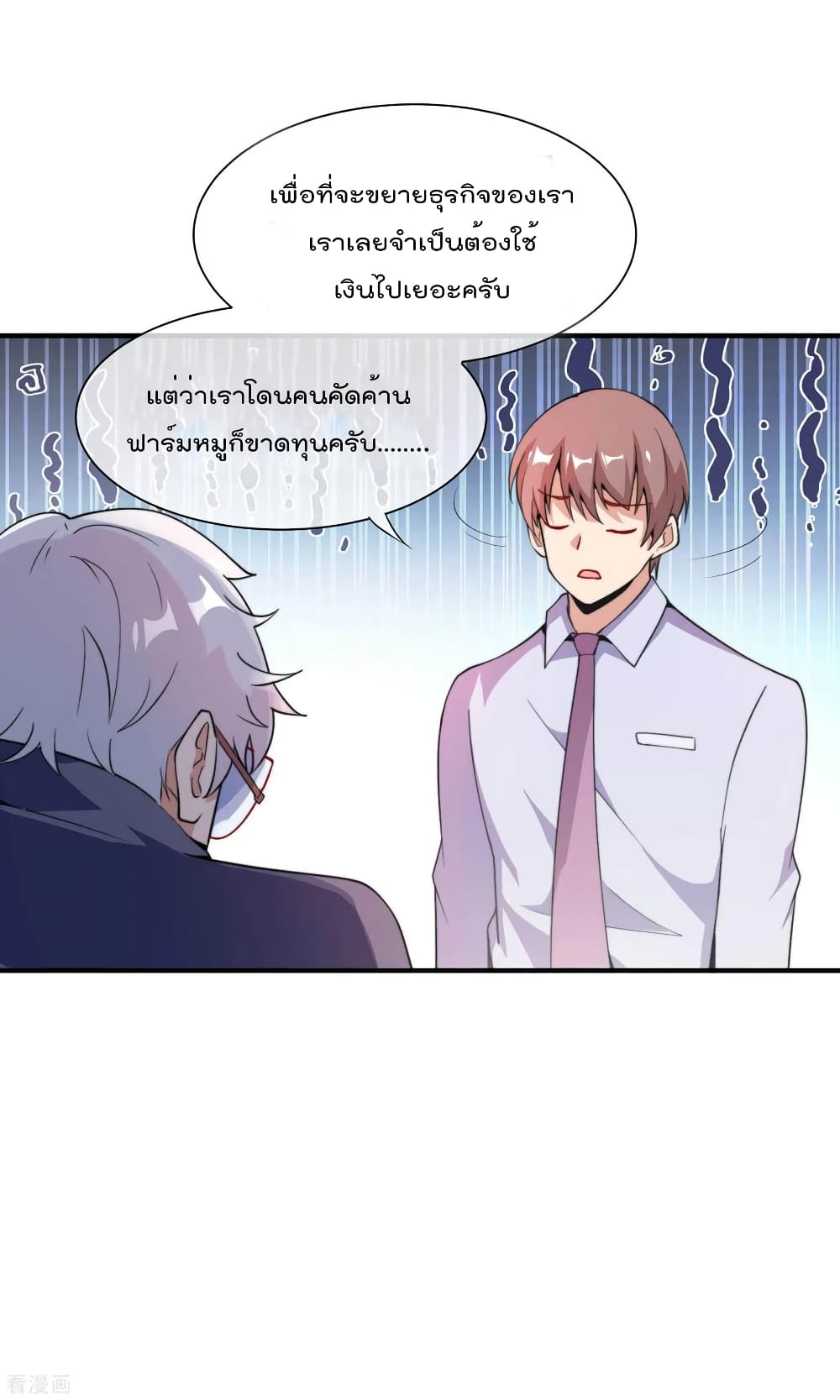 I am The Richest  in The World ข้านี่แหละจะรวยที่สุดในโลก! 177-177