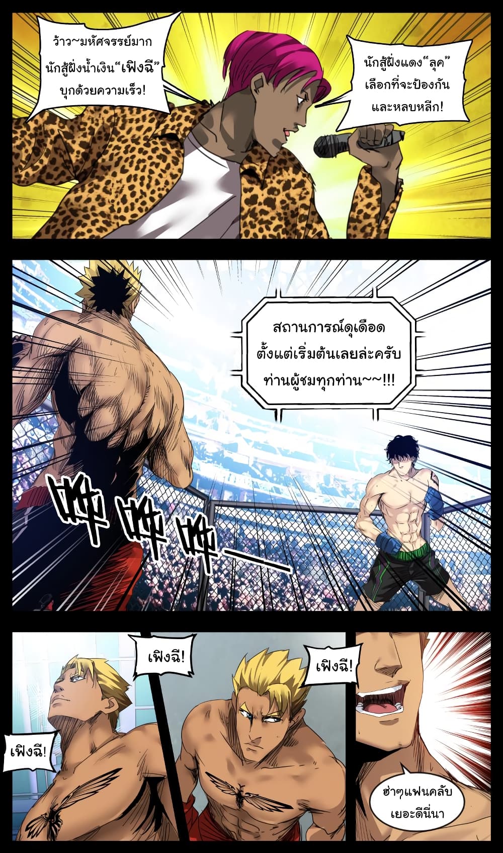 Martial King Returned to Ordinary life 1-1