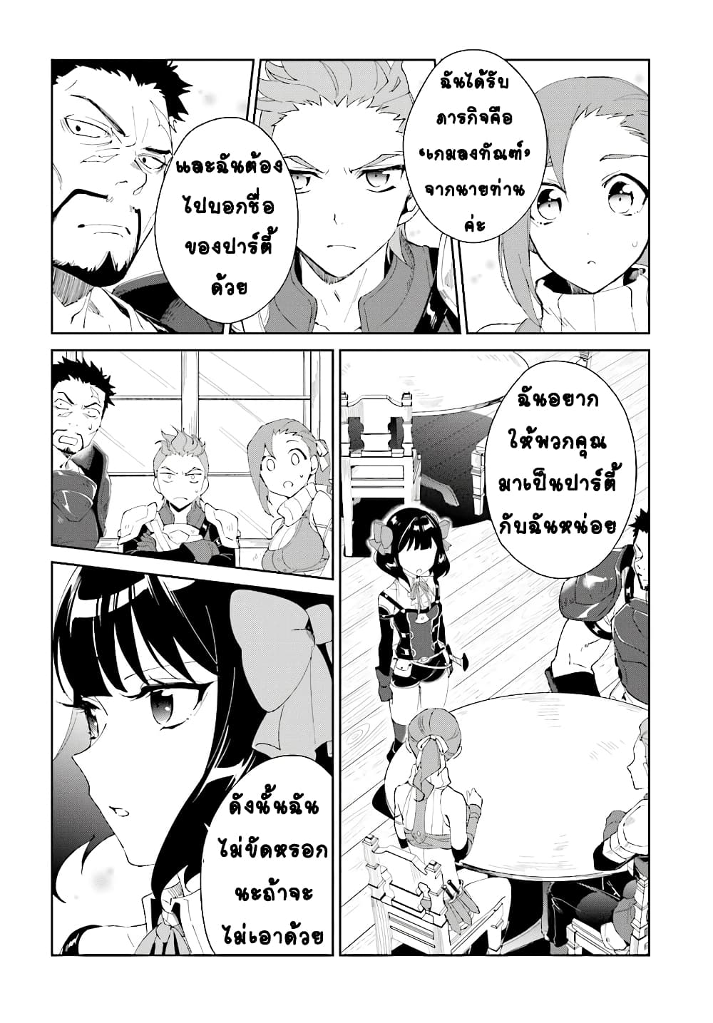 Nageki no Bourei wa Intai Shitai - Saijiyaku Hanta ni Yoru Saikiyou Patei Ikusei Jutsu 4.1-4.1