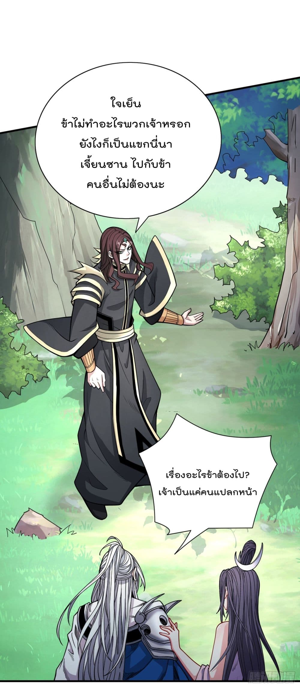 99 Ways to Become Heroes by Beauty Master ฮาเร็มเหล่าอาจารย์สาวนี้ ของผมนะค้าบ 69-69