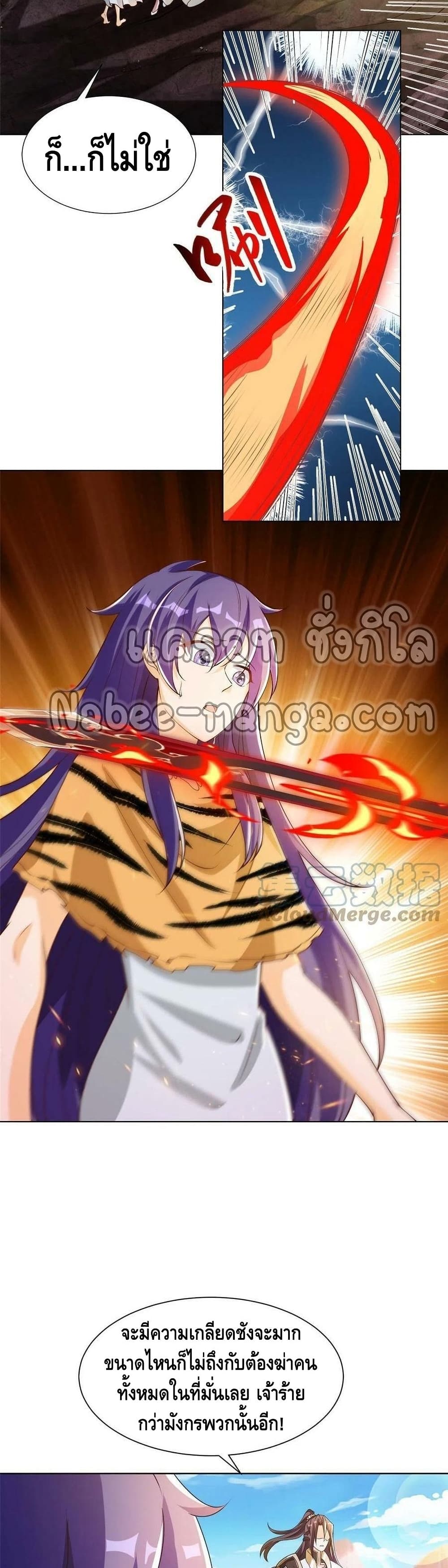 Dragon Shepherd 155-155
