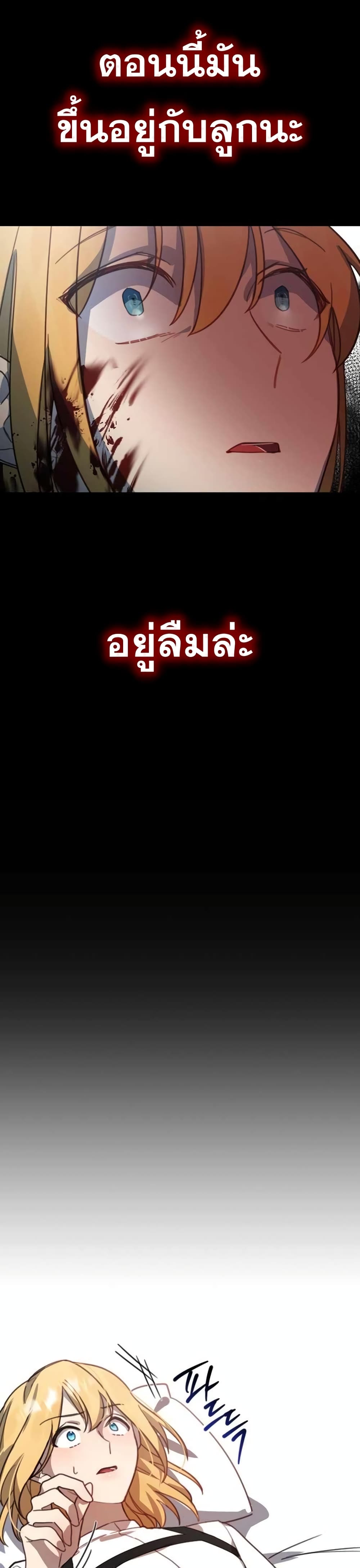 Heroes, Demons & Villains 2-2