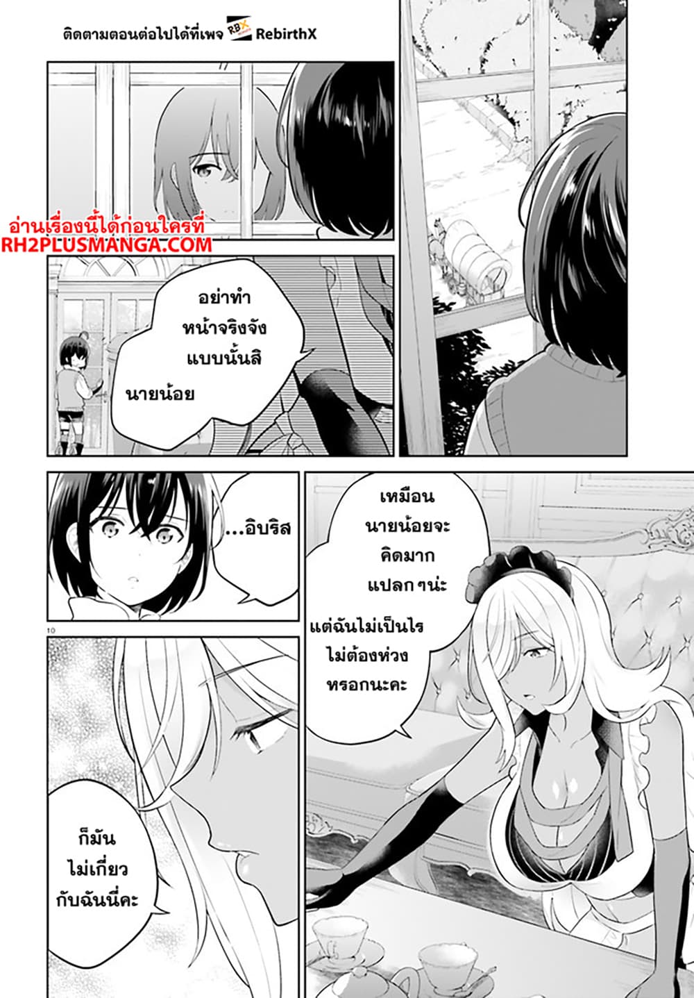 Shindou Yuusha to Maid Onee-san 29-29