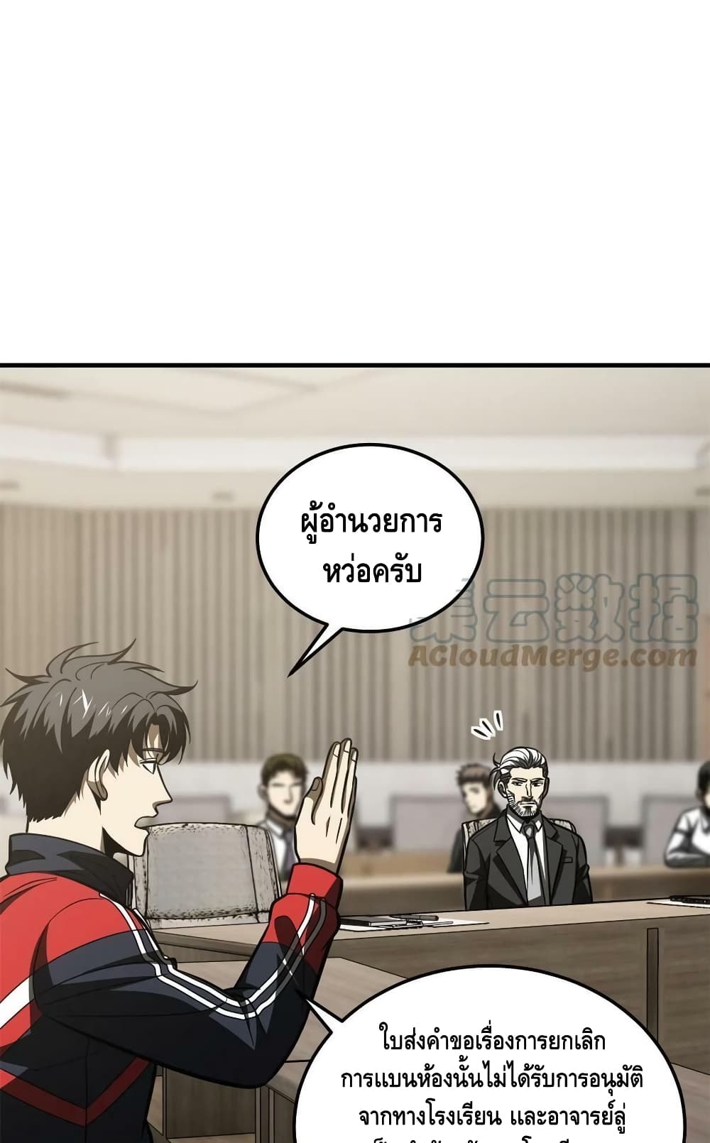 Global Martial Arts ระบบจอมยุทธสุดโกงแห่งโลกคู่ขนาน 178-178