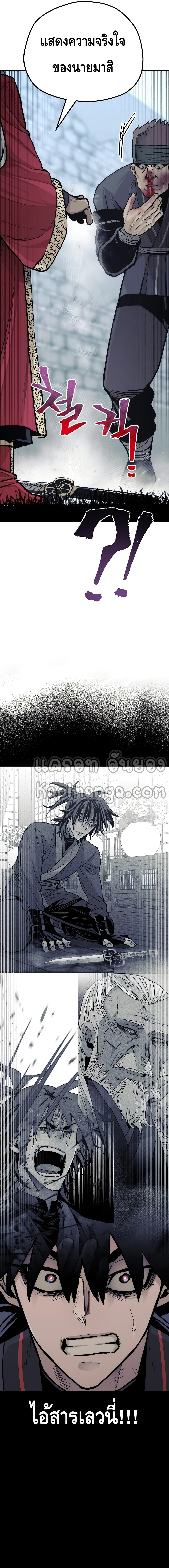 Heavenly Demon Cultivation Simulation 52-52