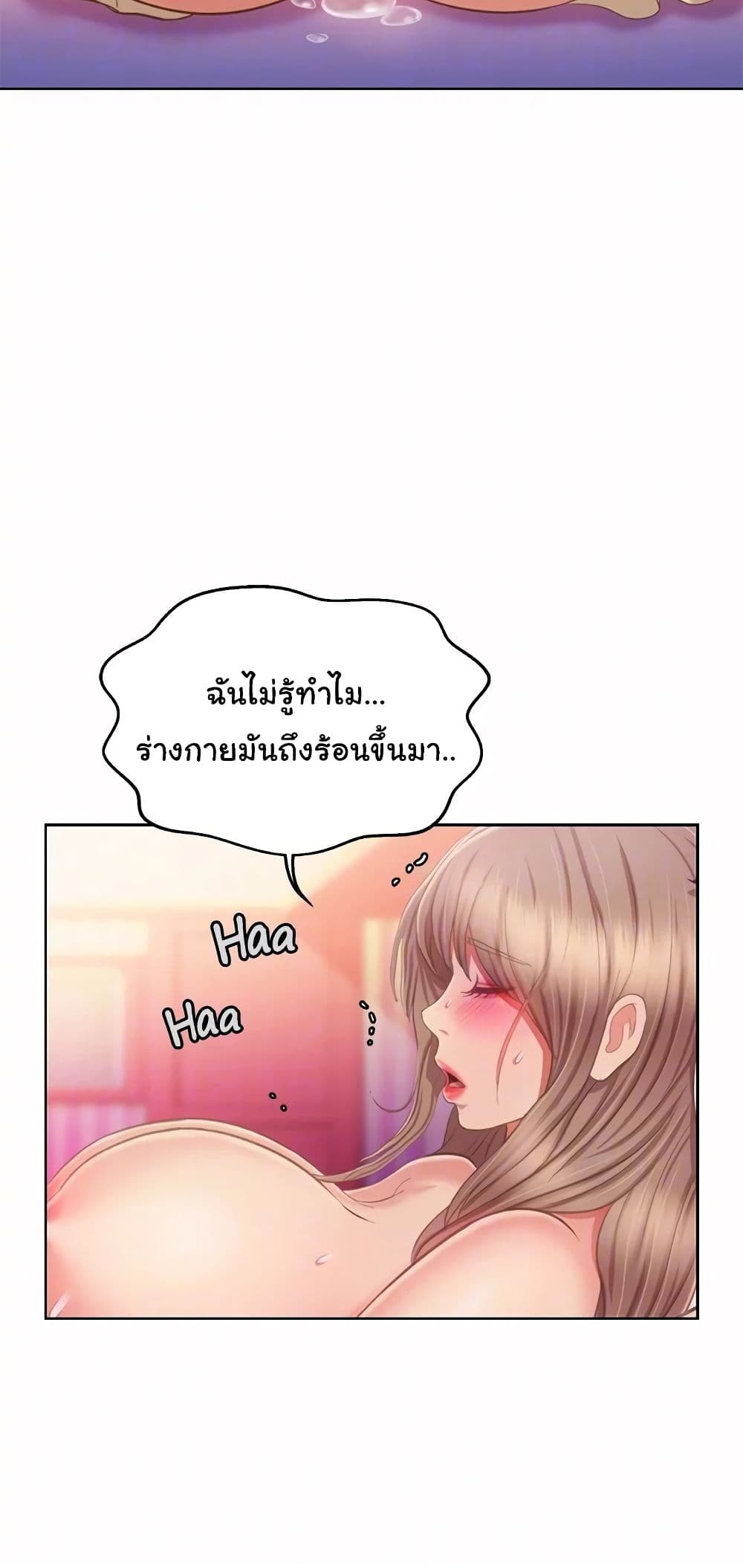 Noona's Taste 54-54