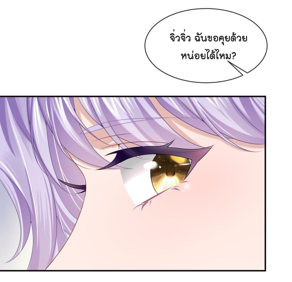 The Evil Wolf & The Thief Fox หมาป่าตัวร้ายกับยัยจอมโจรจิ้งจอก 6-6