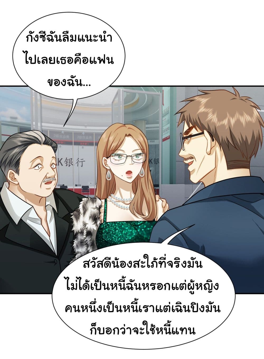Dragon King Order คำสั่งราชามังกร! 26-26