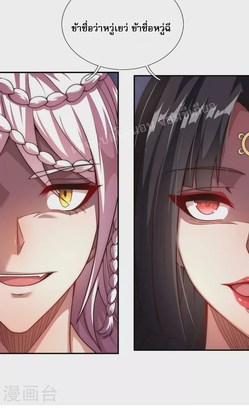 Returning to take revenge of the God Demon King 11-11