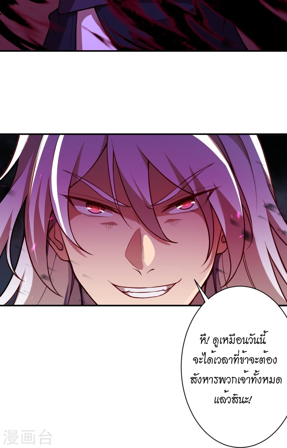 Against the Gods อสูรพลิกฟ้า 515-515