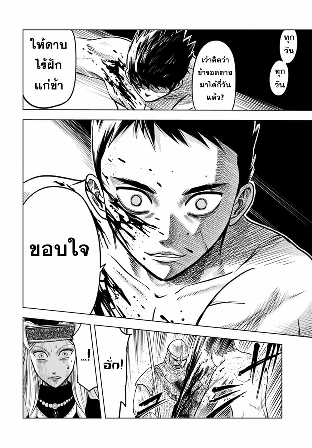 Oukoku e Tsuzuku Michi dorei Kenshi no Nariagari Eiyutan (Haaremu Raifu) - Road to the Kingdom Slave Swordsman the Rise of Heroes - Harem Life 1-1