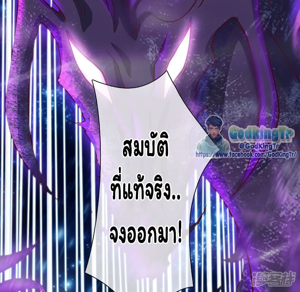 Eternal god King 249-249