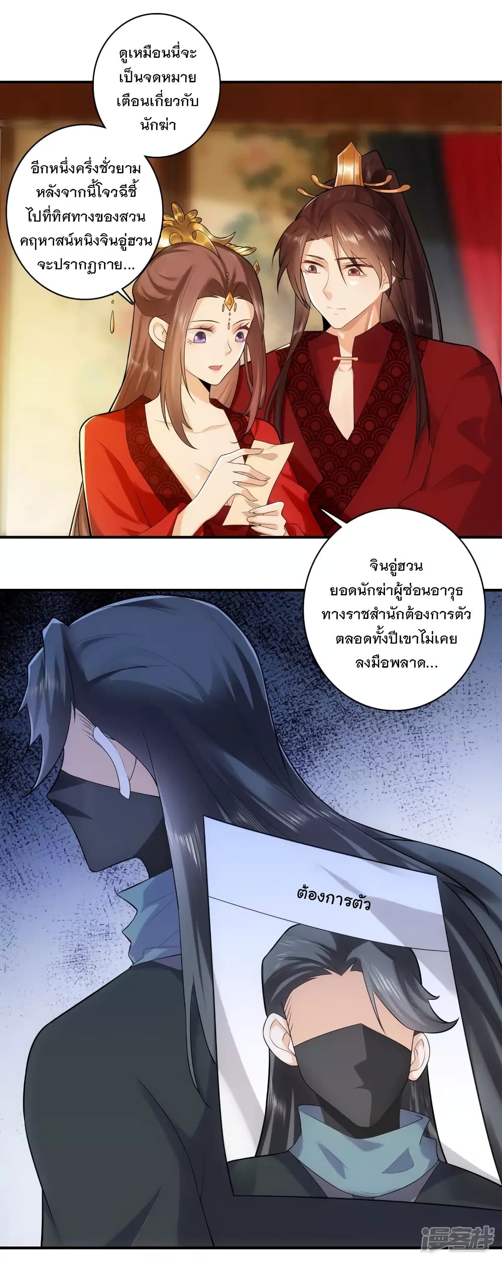 History Strongest Son In Law 15-15