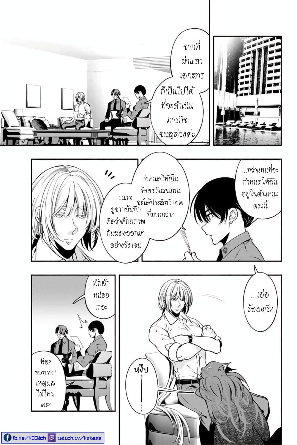 Kuro Neko to Heishi ทาสหน้าตาย เจ้านายสีดำ 14-แมวดำ กับ พลทหารหญิง