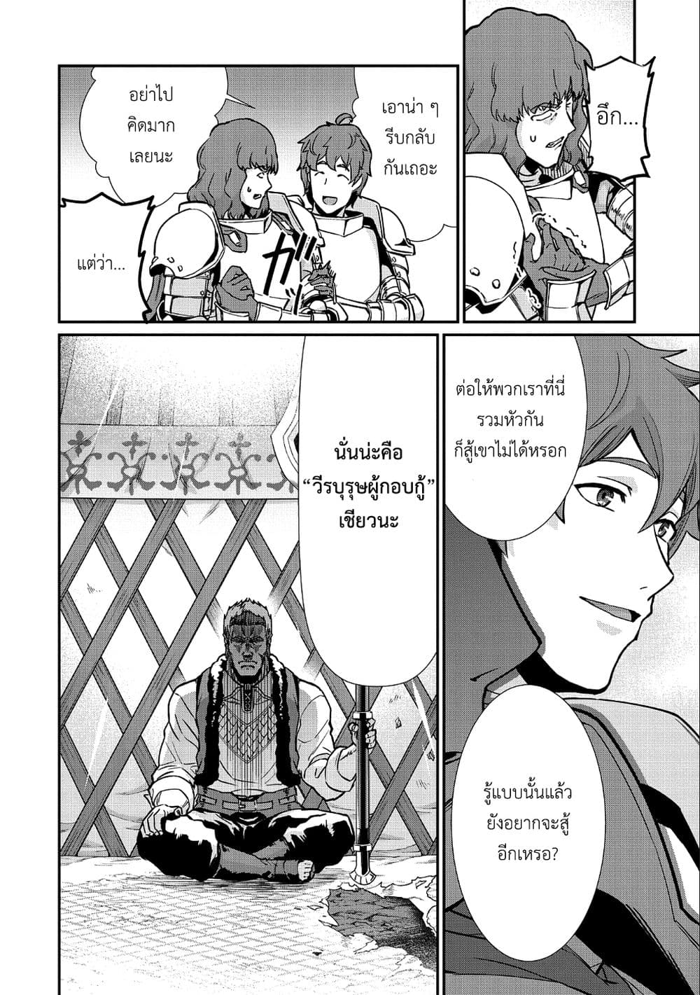 Ryoumin 0-nin Start no Henkyou Ryoushusama 5-5