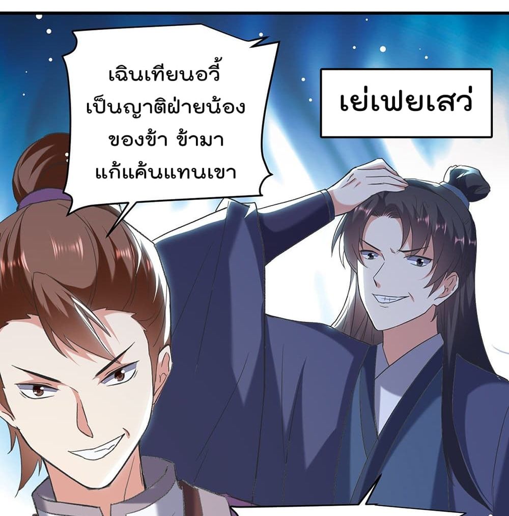 Emperor LingTian จักรพรรดิหลิงเทียน 116-116