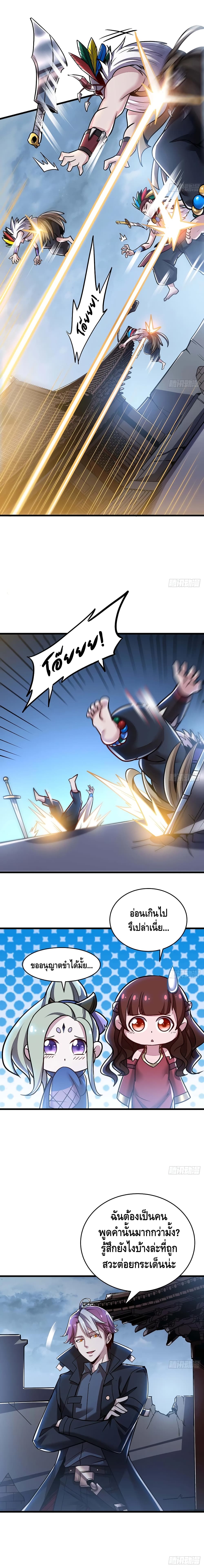 Undead King Beyond 79-79