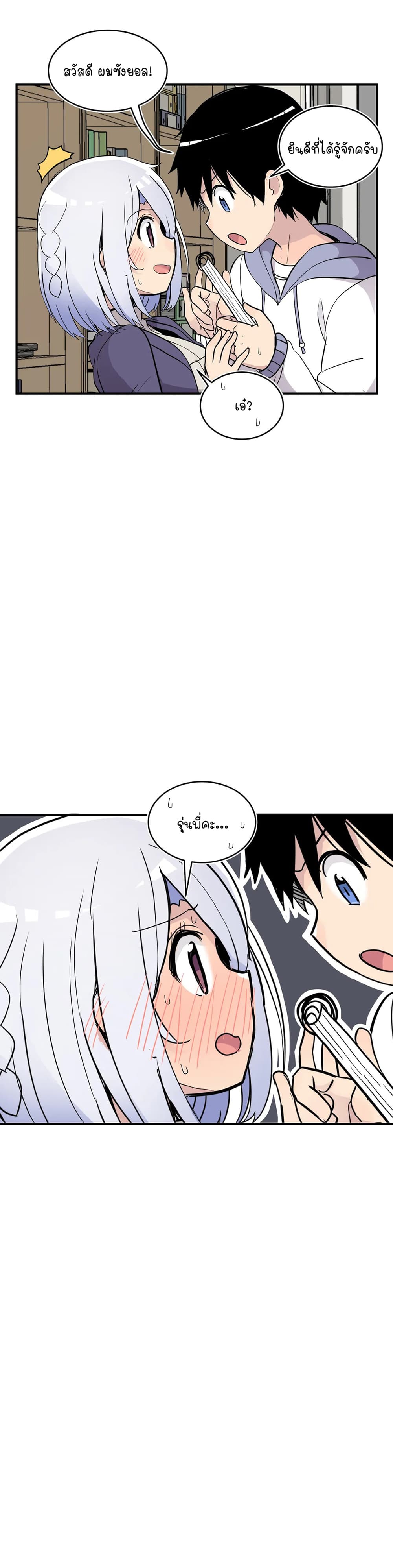 Erotic Manga Club ชมรมการ์ตูนอีโรติก 30-30