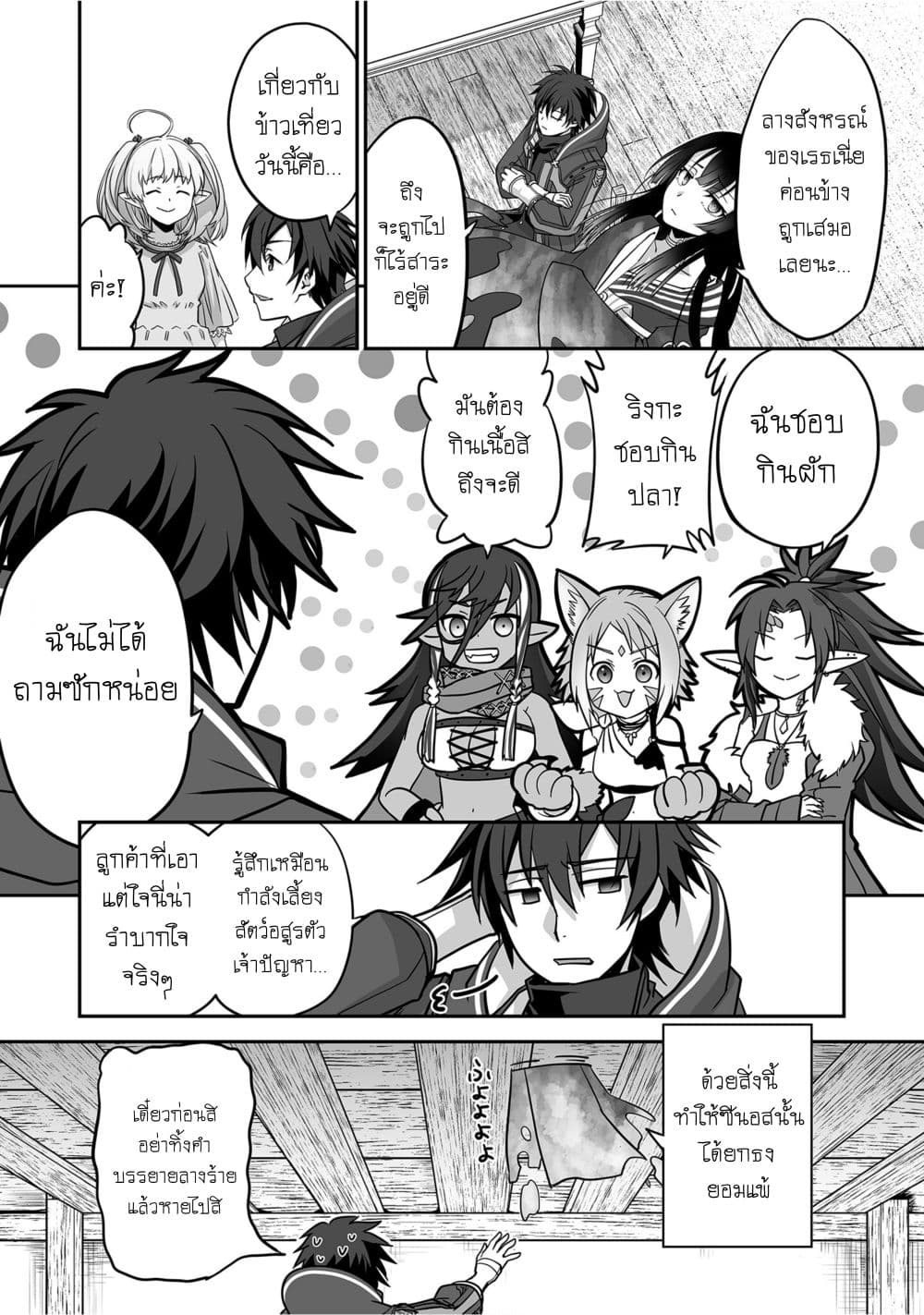 Isshun de Chiryou shiteita no ni Yakudatazu to Tsuihousareta Tensai Chiyushi, Yami Healer to shite Tanoshiku Ikiru 4-4