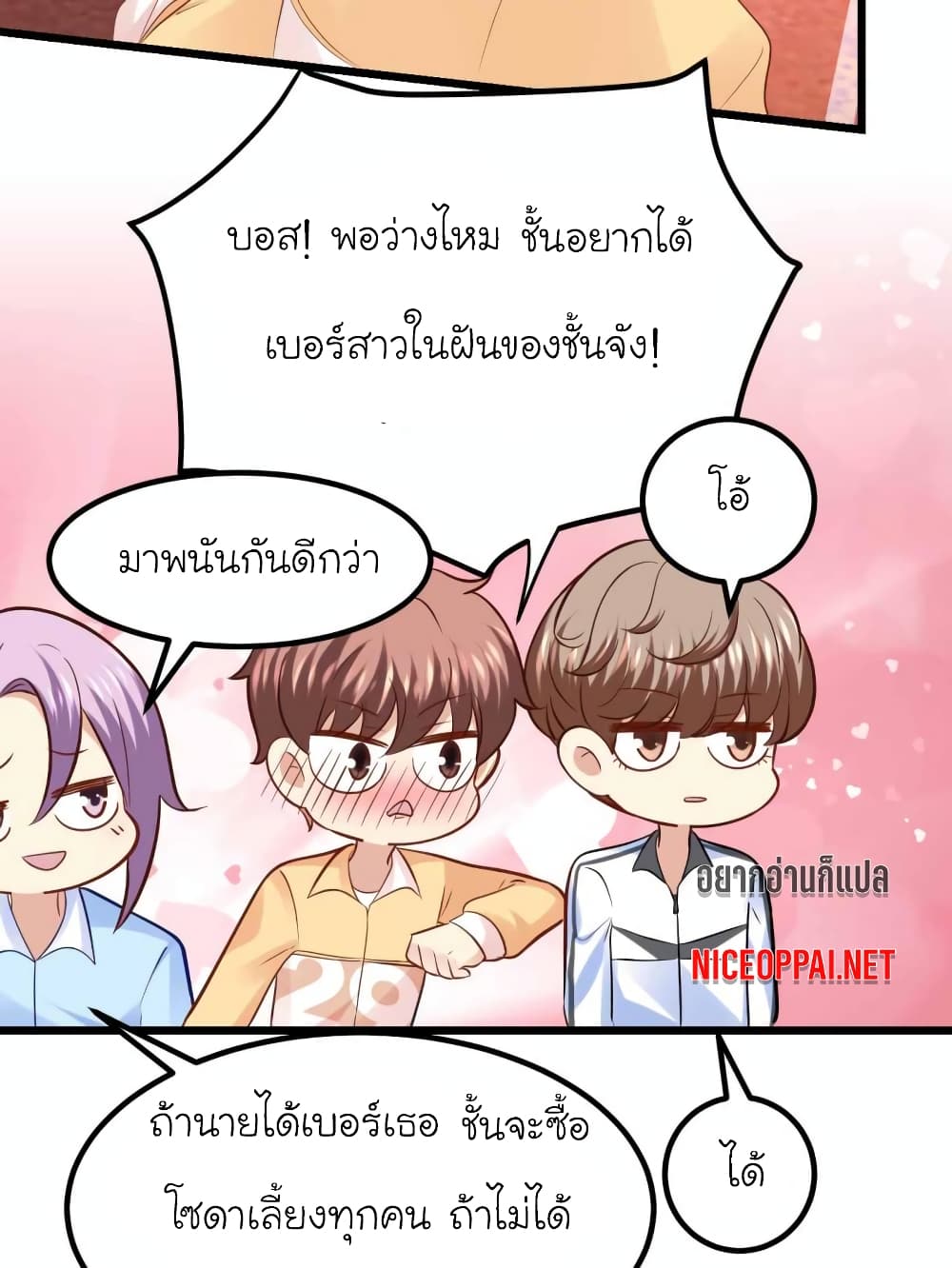 My Beautiful Time with You 80-80