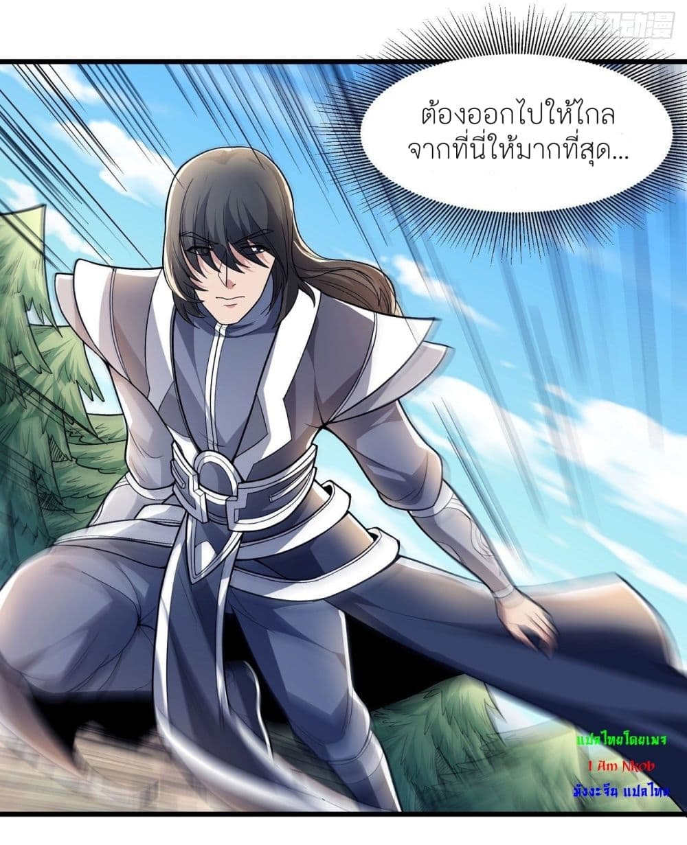 God of Martial Arts 483-483