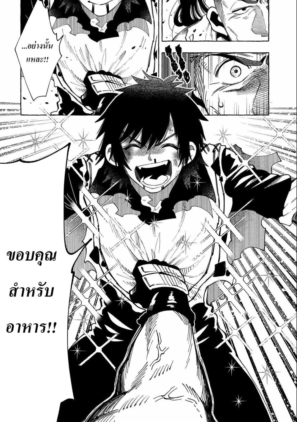 Sono Mono. Nochi ni... (Reboot) 28.2-28.2