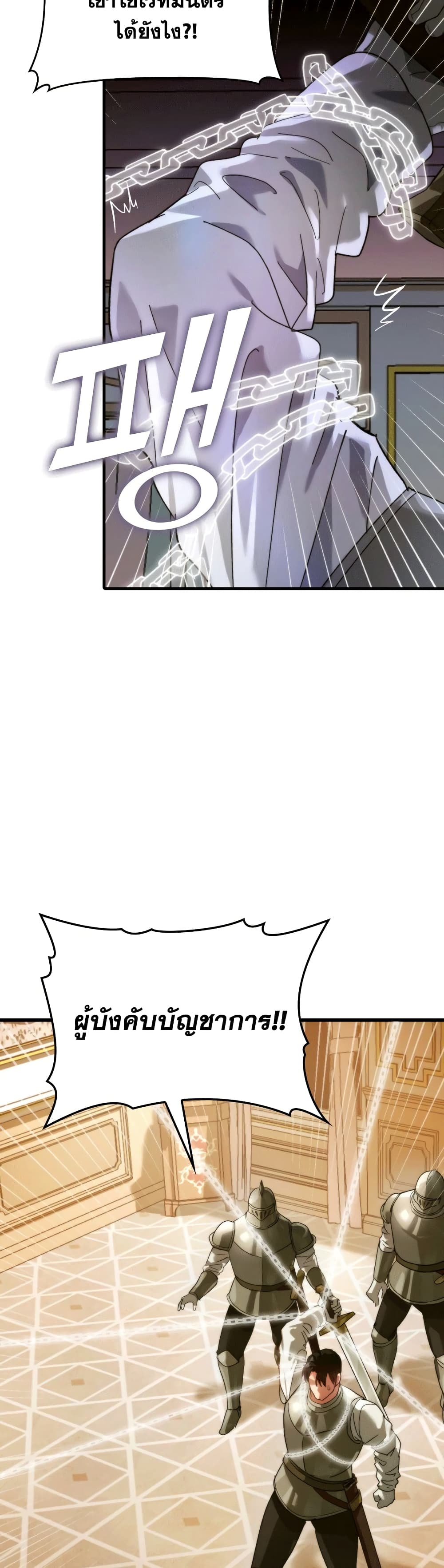 To Hell With Being A Saint, I’m A Doctor 6-6