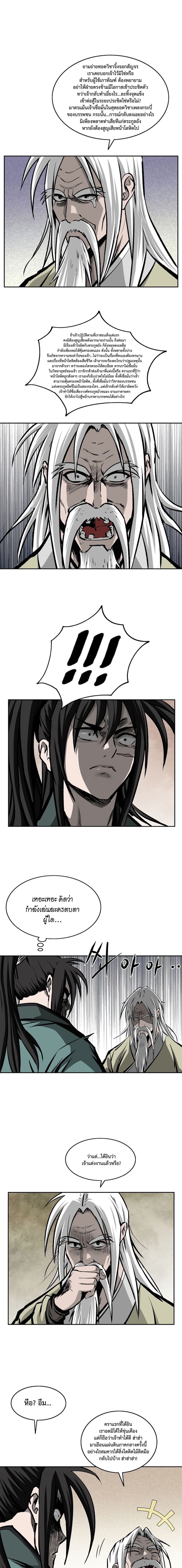 Bowblade Spirit เกาทัณฑ์สะท้านภพ 109-109