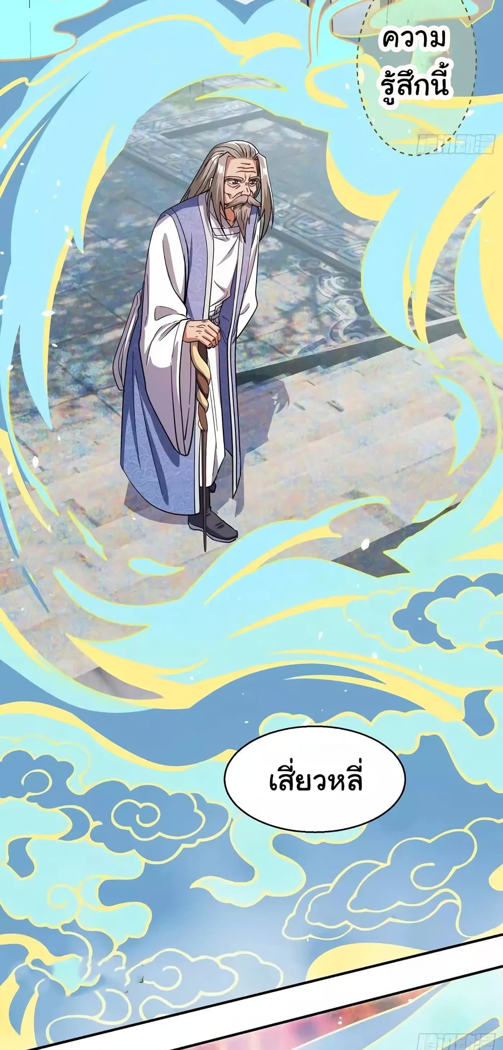 When The System Opens After The Age Of 100 6-6