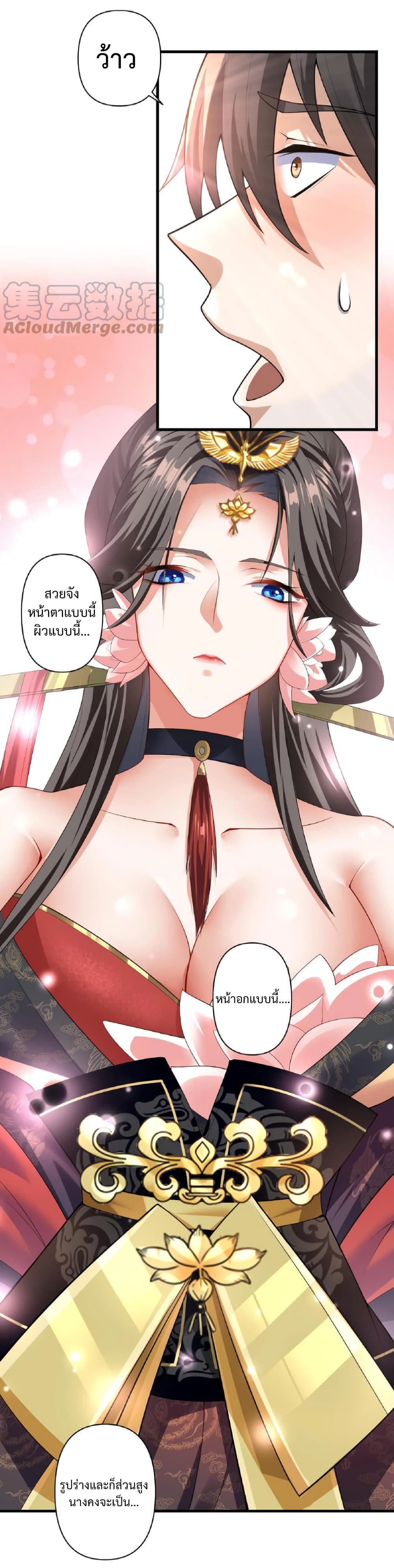 I Was Summoned to Help The Empress 1-1