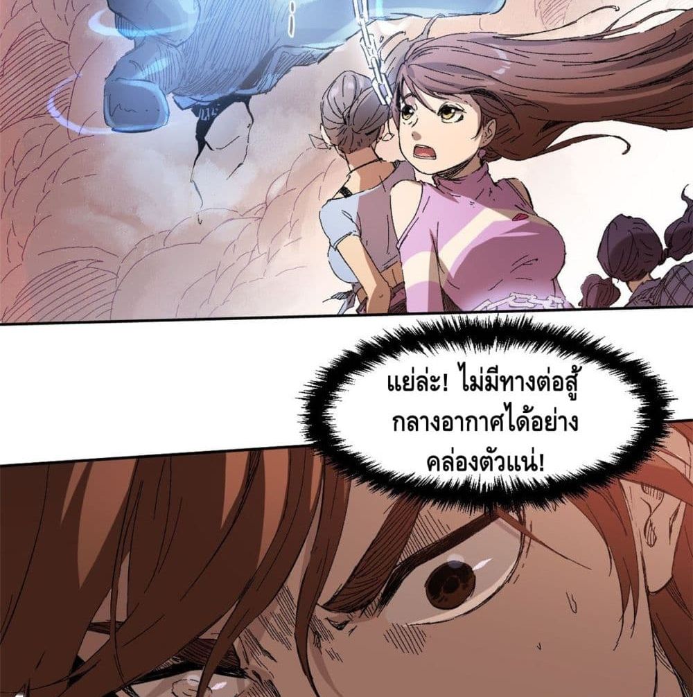 Eternal Kingdom 5-5