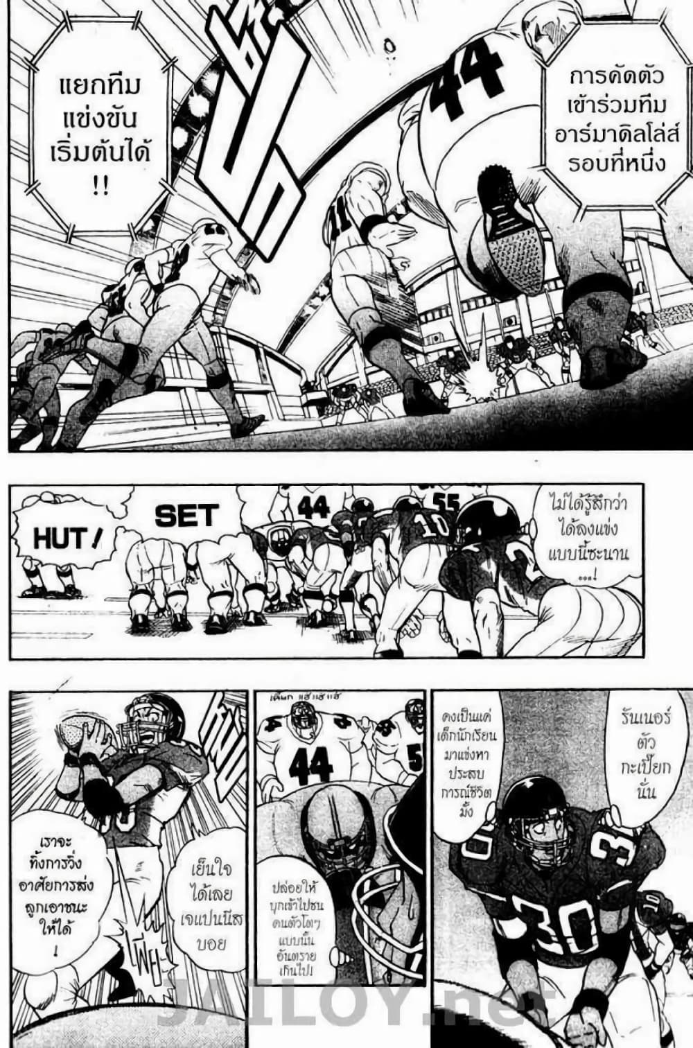 Eyeshield 21 84-84