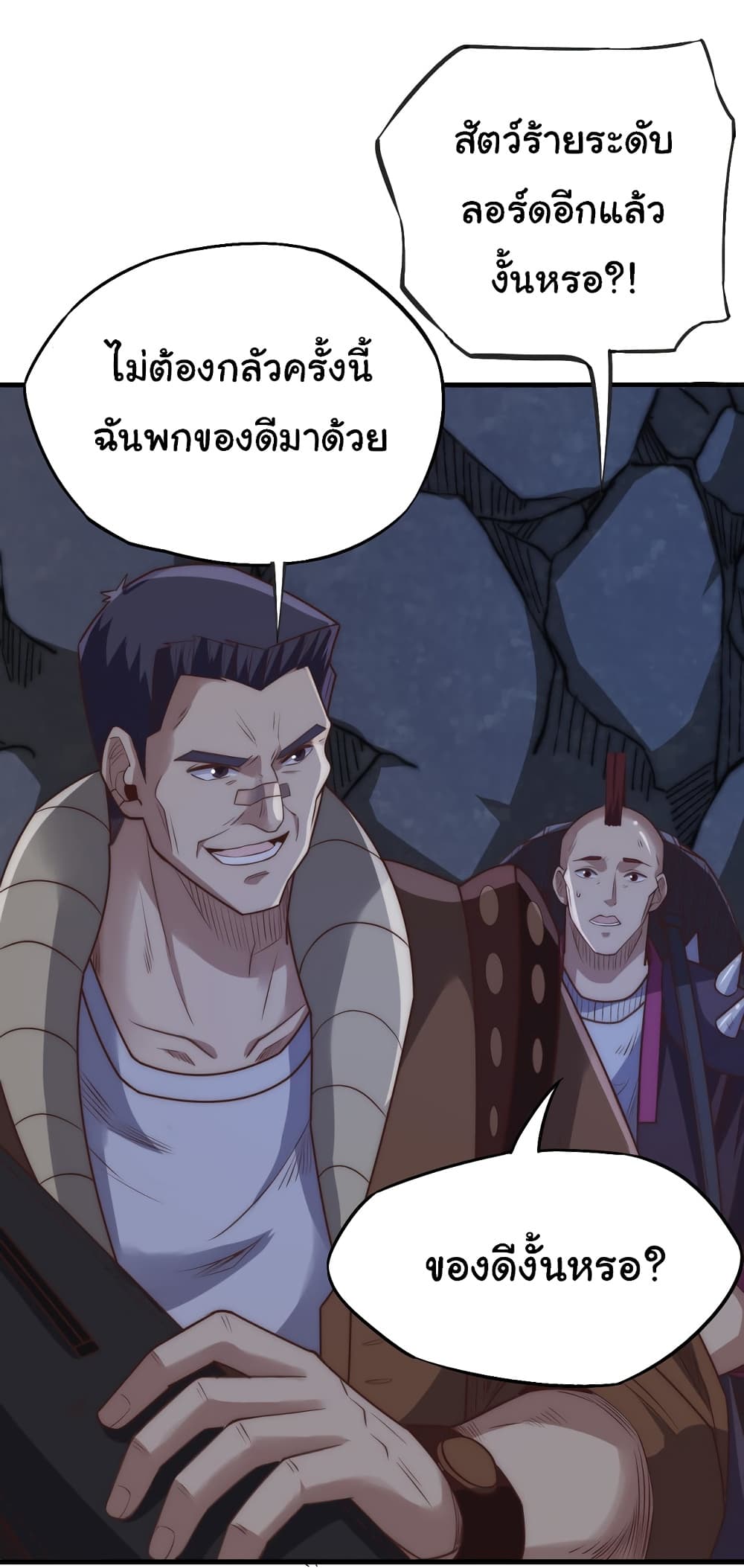 I Kill to Be God : Beyond the Human Barrier 10-10