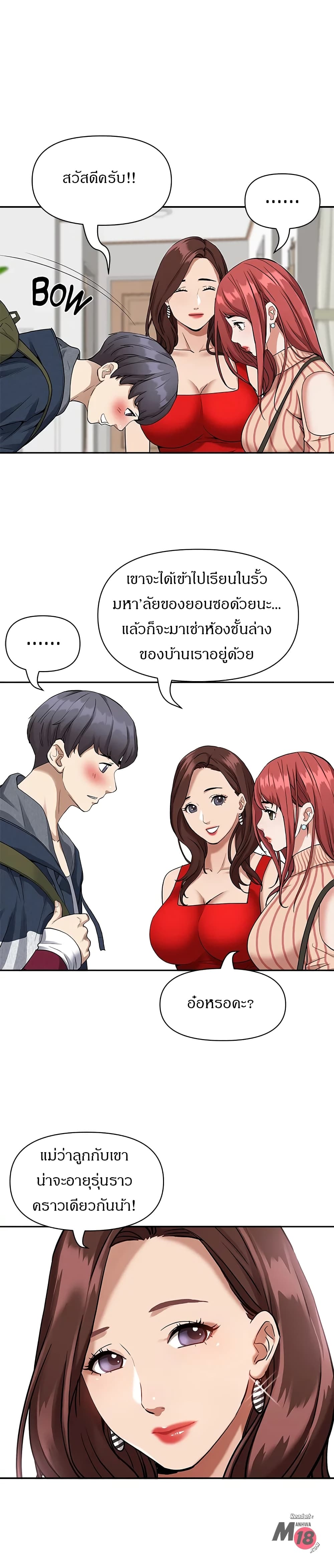 อ่าน Living With A Milf ตอนที่ 2 2 Th แปลไทย Niceoppai 1843