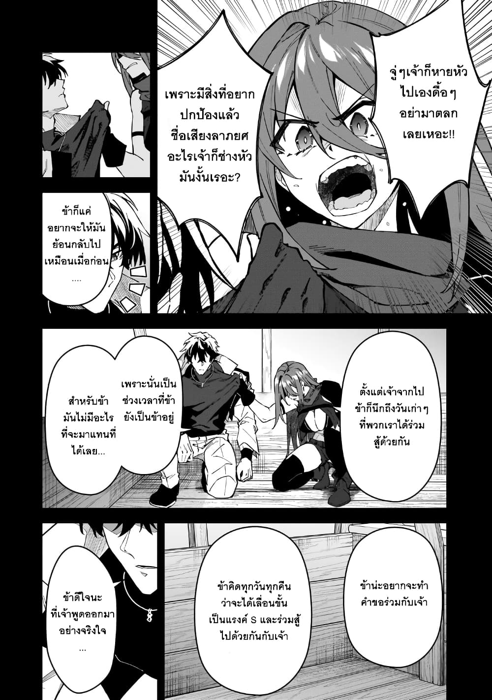 S Rank Boukensha de aru Ore no Musume-tachi wa Juudo no Father Con deshita ลูกสาวนักนักผจญภัยแรงค์ S ผู้ติดแจคุณพ่อ 41-สิ่งที่ต้องการจริงๆ