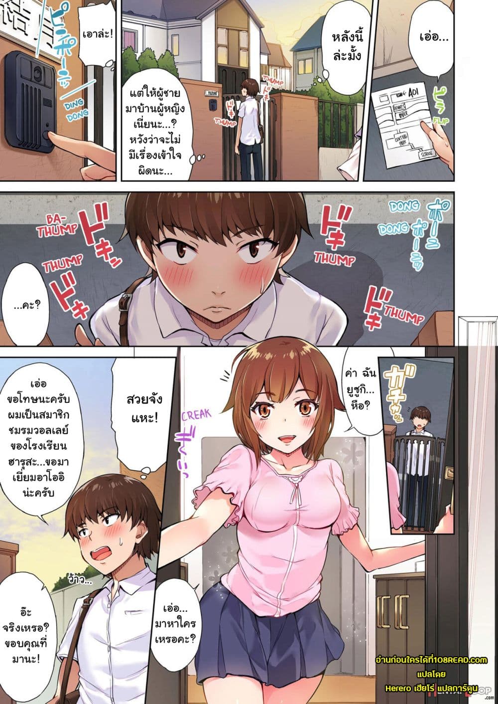 Traditional Job of Washing Girls’ Body 10-10